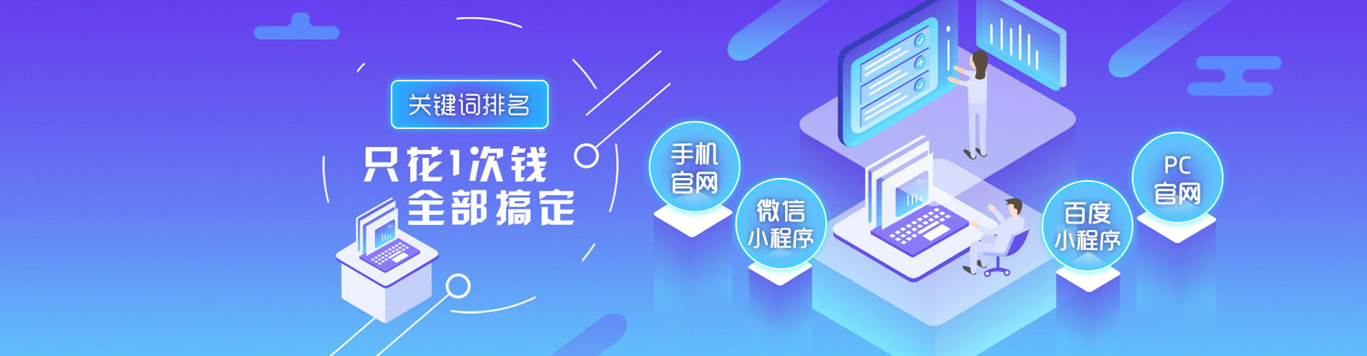 定结竞价推广